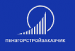 Пензгорстройзаказчик - информация и новости в Пензгорстройзаказчик